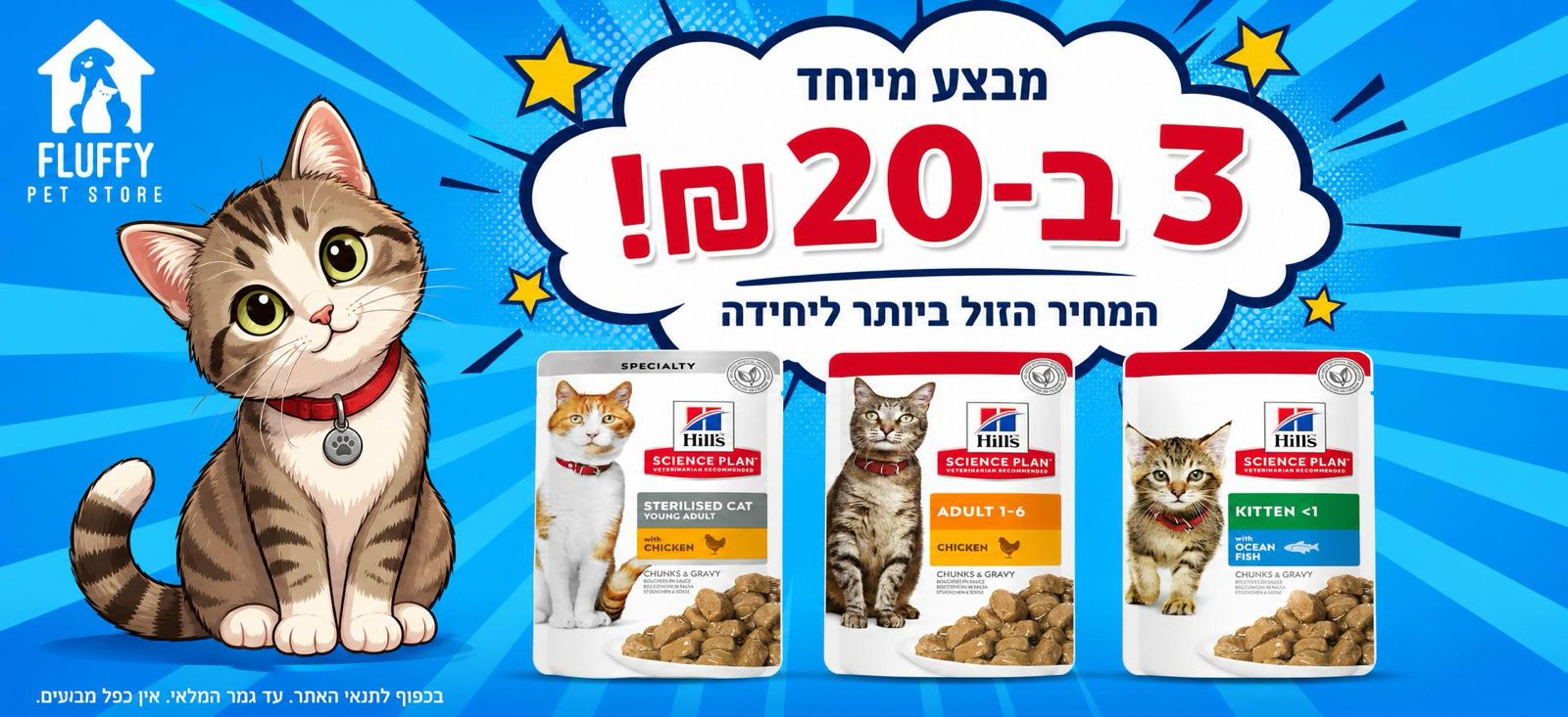 מספרת חיות — קביעת תור